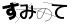 CAPTCHA