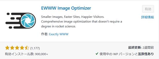 EWWW-Image-Optimizer